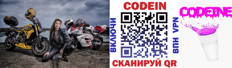 Codein напиток Lean (лин)  Купить закладки  Верхний Уфалей 