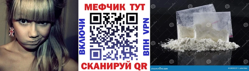 МЕФ mephedrone  Купить  Верхний Уфалей 