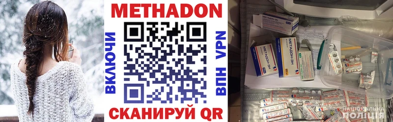 Метадон белоснежный  Купить закладки  Верхний Уфалей 