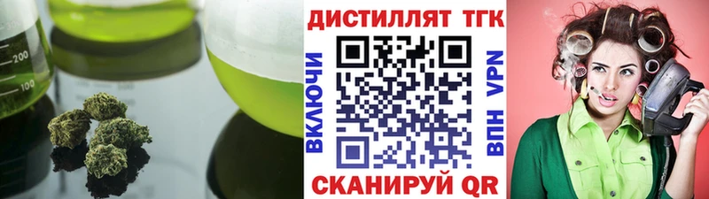 Дистиллят ТГК концентрат  Купить  Верхний Уфалей 